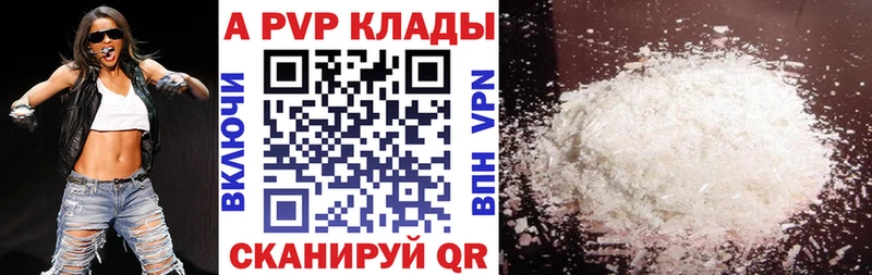 Alfa_PVP Crystall Баймак