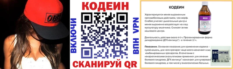 даркнет сайт  Баймак  Кодеиновый сироп Lean напиток Lean (лин) 