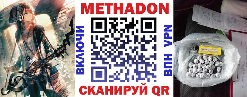 даркнет сайт  Баймак  МЕТАДОН мёд 